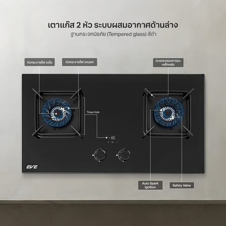 เตาแก๊สฝัง 2 หัว แบบฝัง ฐานกระจก EVE HB73-B789G/BG PLUS73 ซม. สีดำ_1